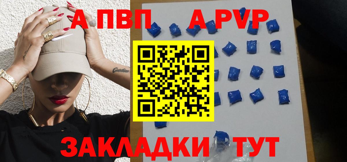 Альфа ПВП крисы CK Нарьян-Мар