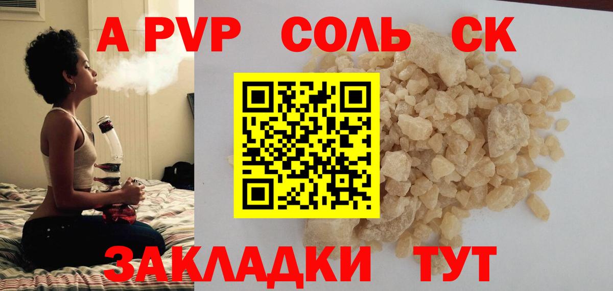 Alpha PVP крисы CK  магазин  наркотиков  Нарьян-Мар  А ПВП СК КРИС  А ПВП кристаллы  Вход с VPN 