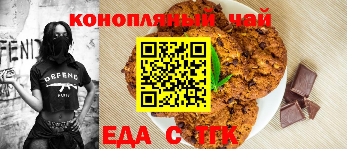 Нарьян-Мар  Cannafood конопля  Вход с VPN 