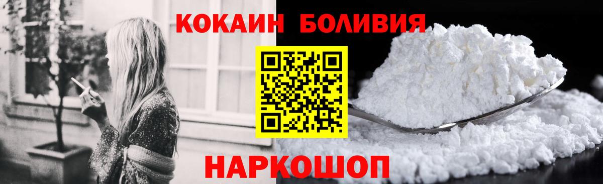 Cocaine 98%  COCAIN 98%  Вход с VPN  Нарьян-Мар 