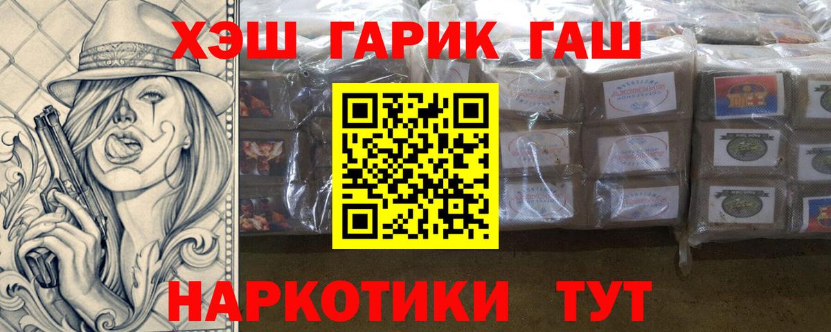 Нарьян-Мар  ГАШИШ  Вход с VPN  Гашиш Premium 