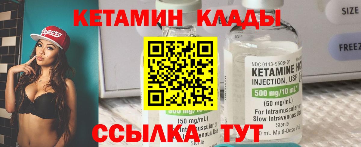 Нарьян-Мар  Кетамин ketamine  Вход с VPN  КЕТАМИН ketamine 
