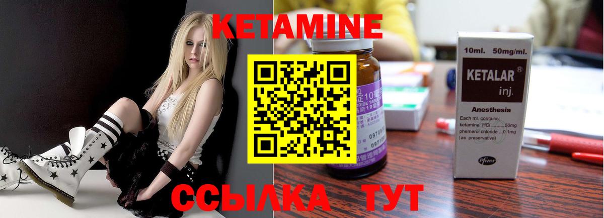 КЕТАМИН VHQ Нарьян-Мар