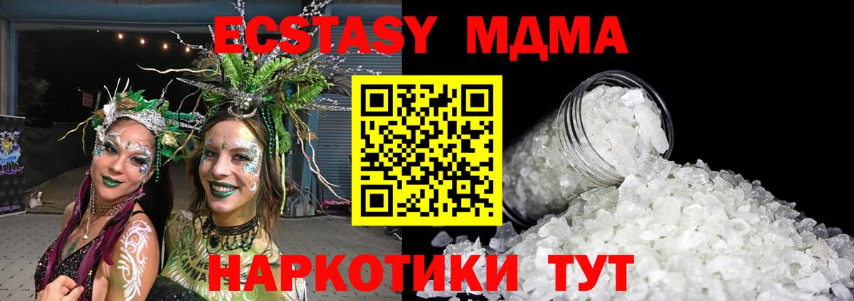 МДМА VHQ  MDMA crystal  Нарьян-Мар  Вход с VPN 