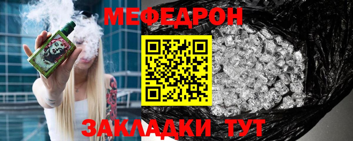 Нарьян-Мар  МЕФ мука  Вход с VPN  МЯУ-МЯУ VHQ 