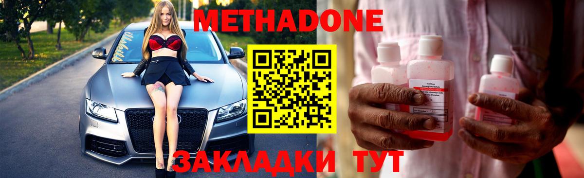 Нарьян-Мар  МЕТАДОН methadone  МЕТАДОН VHQ  мега сайт  Вход с VPN 