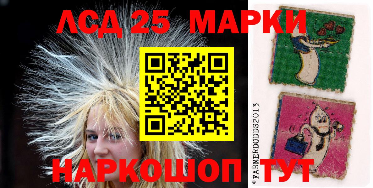Наркотические марки 1500мкг Нарьян-Мар
