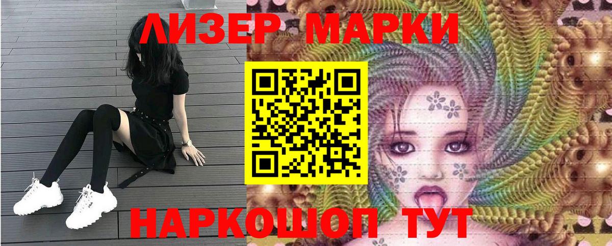 Нарьян-Мар  Марки NBOMe 1,8мг  наркотики  Вход с VPN 