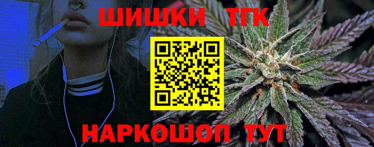МАРИХУАНА Ganja  Бошки Шишки конопля  Вход с VPN  Нарьян-Мар  Конопля Ganja 